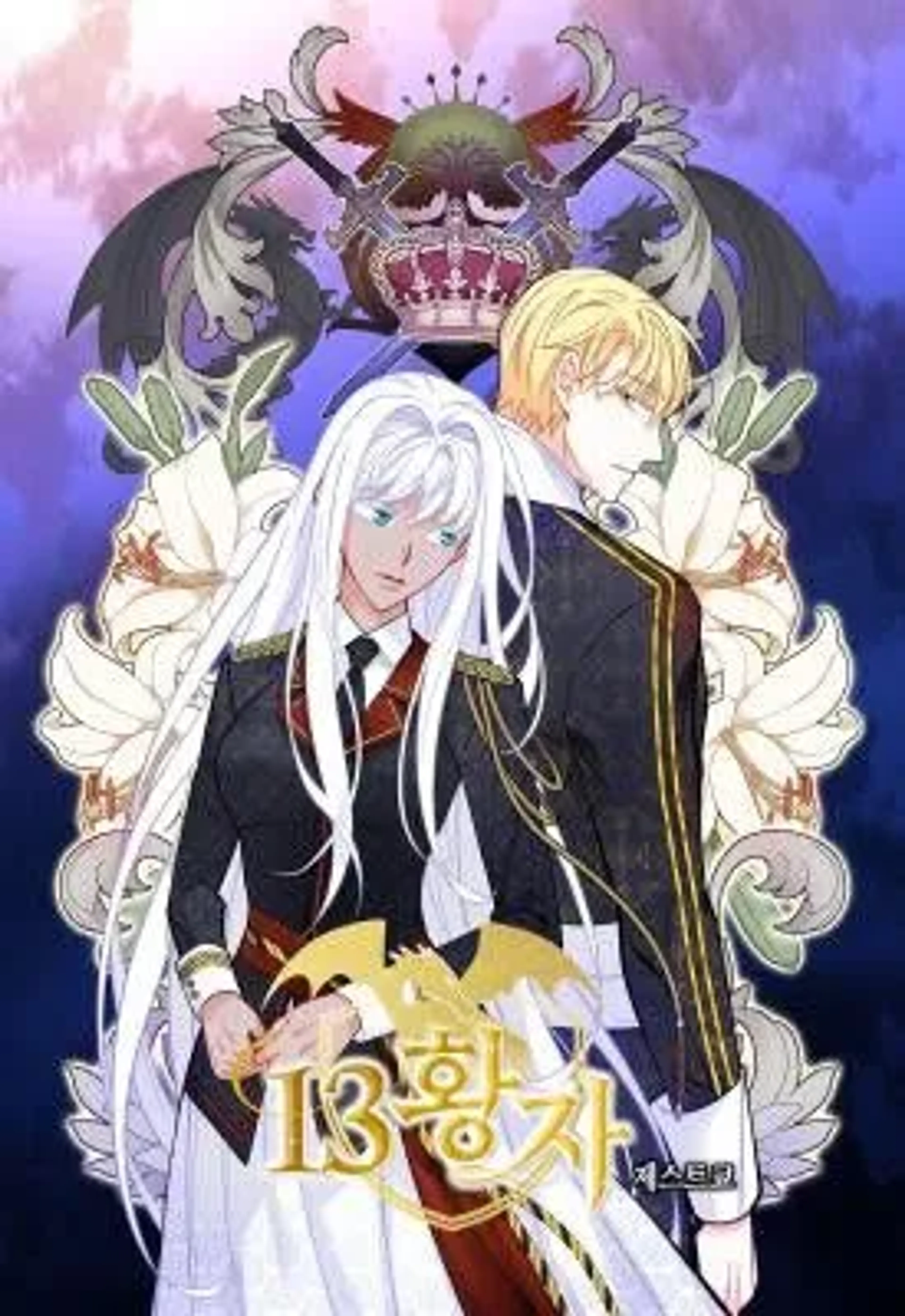 Cover of 13th Prince