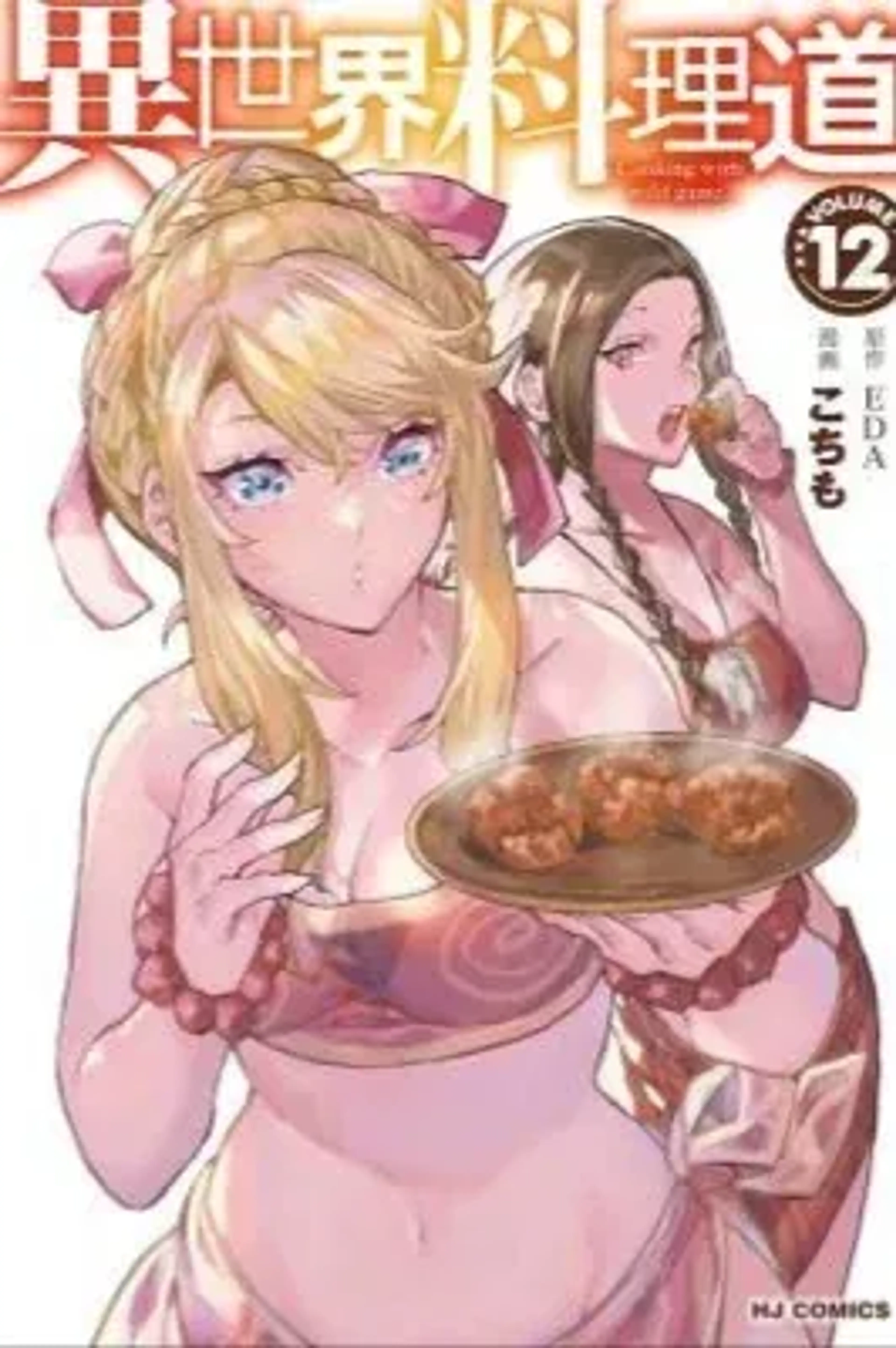 Cover of Isekai Ryouridou