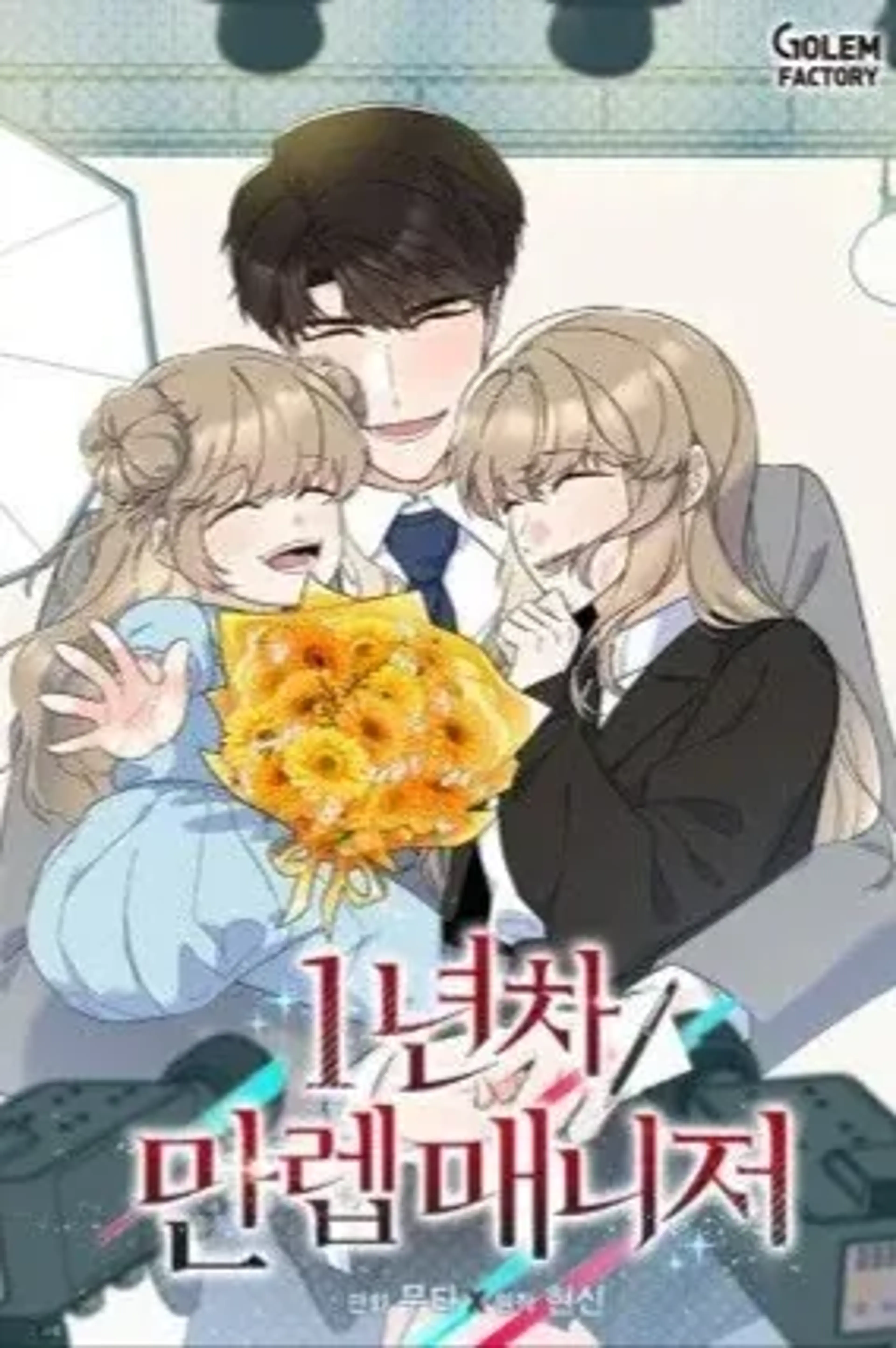 Cover of 1st Year Max Level Manager