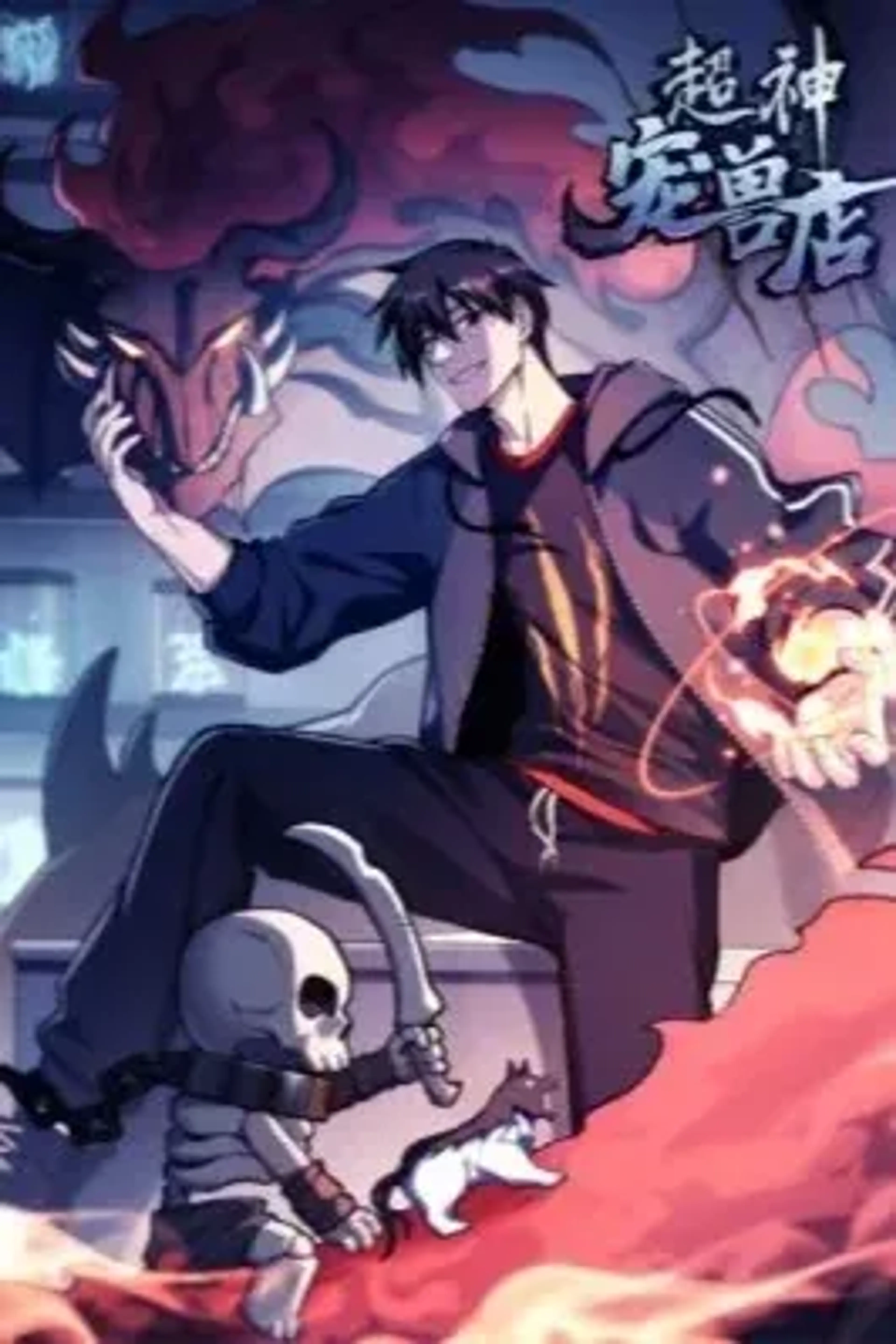 Cover of Astral Pet Store