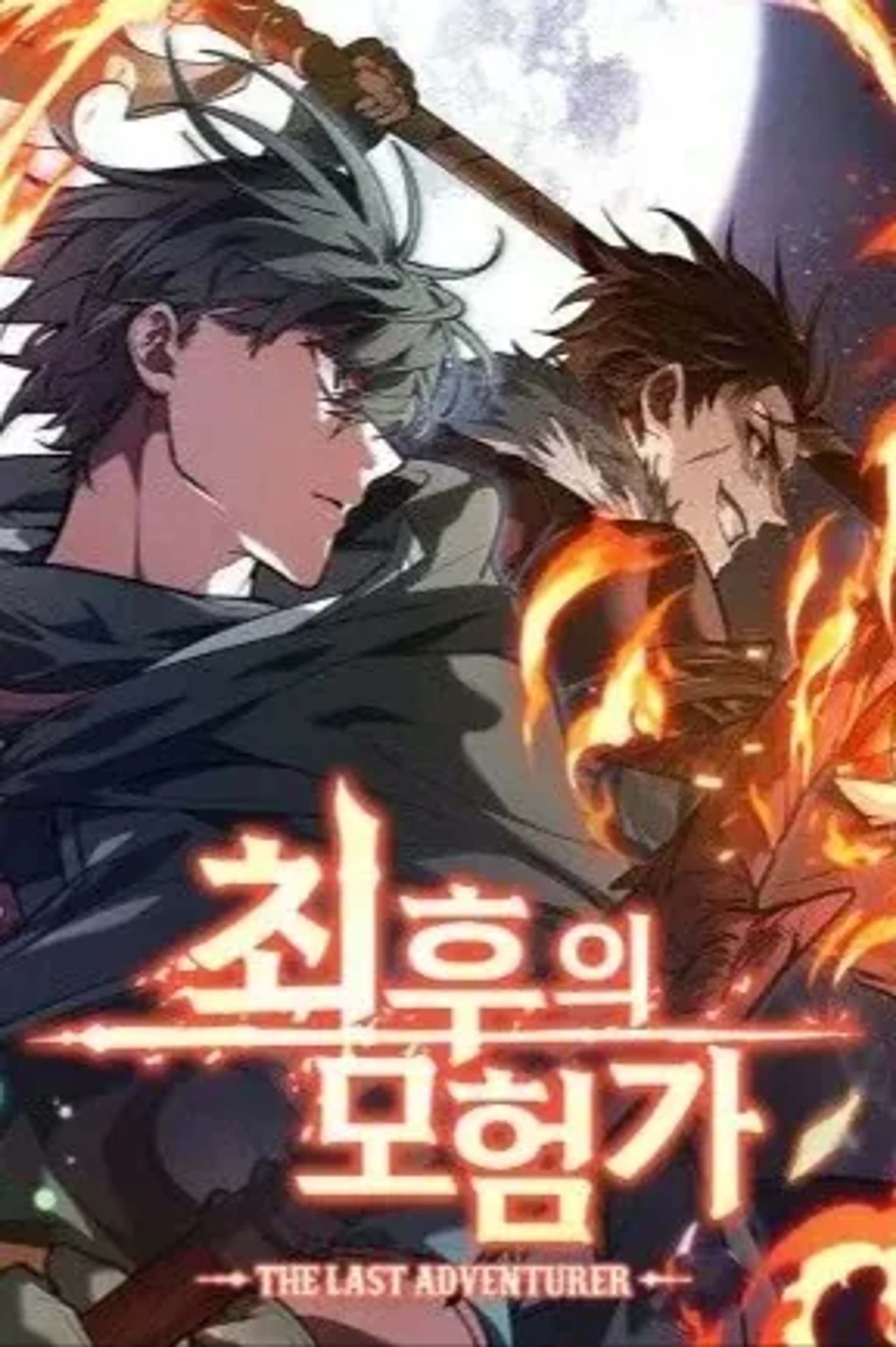 Cover of The Last Adventurer