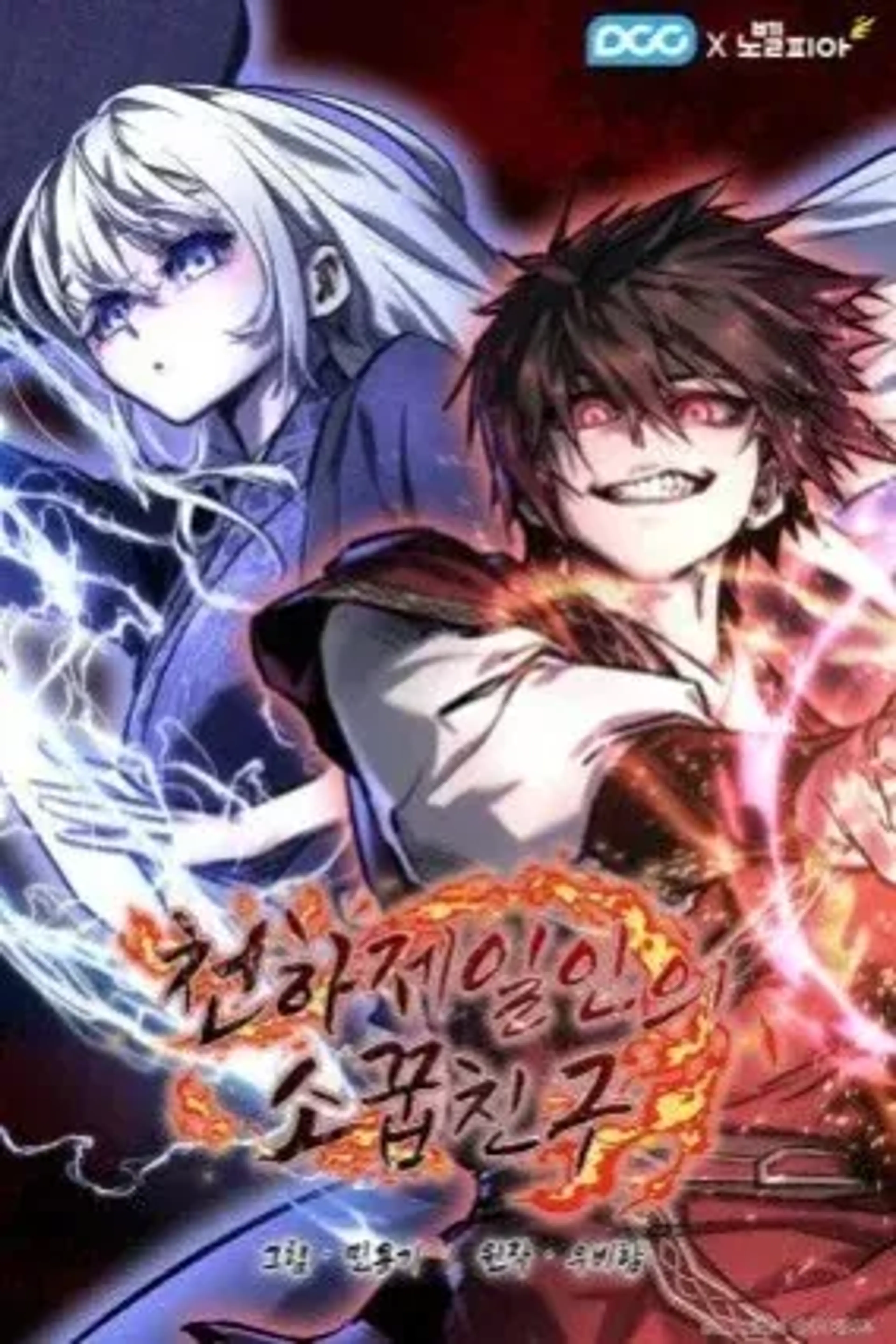 Cover of Childhood Friend of the Zenith