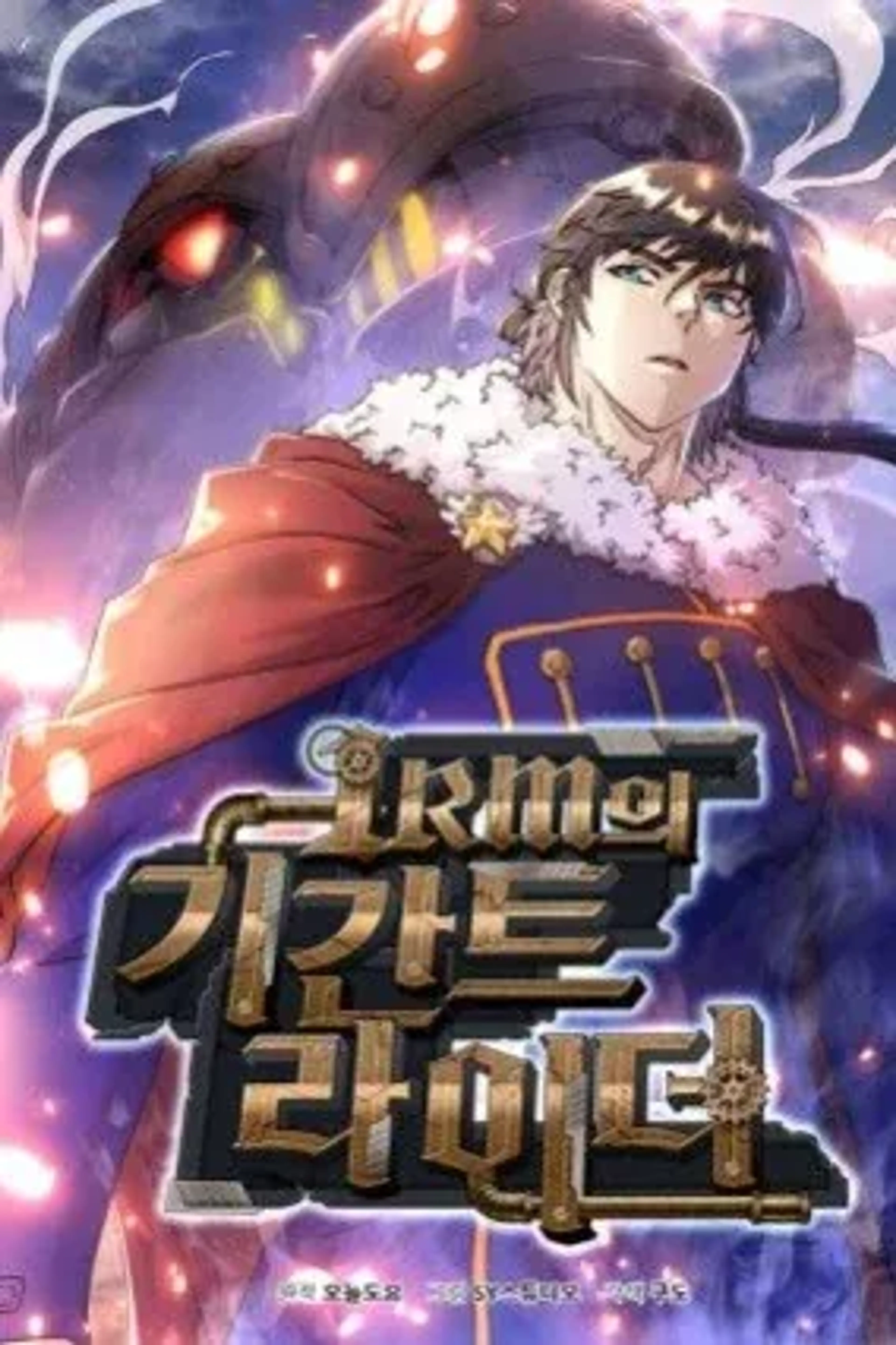 Cover of 1RM’s Gigant Rider